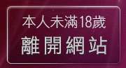 本人未滿18歲，離開寵物女孩自拍